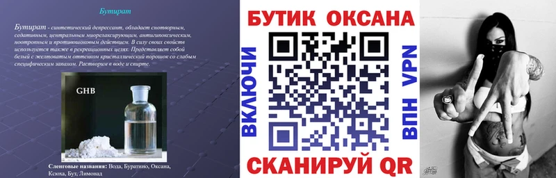 Бутират BDO  Купить  Киренск 