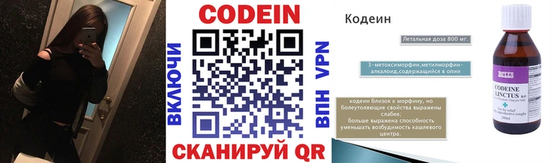 Купить закладки  Киренск  Кодеин напиток Lean (лин) 