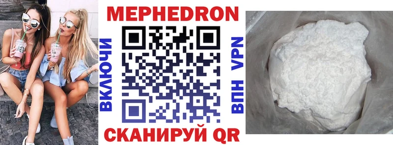 Купить  Киренск  МЕФ мяу мяу 